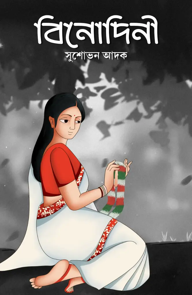 BINODINI - SUSOVON ADAK