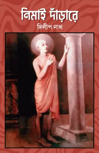 NIMAI DARARE - DILIP NATH