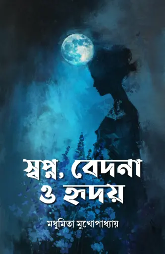 SWOPNO, BEDONA O HRIDOY-MADHUMITA MUKHOPADHYAY 
