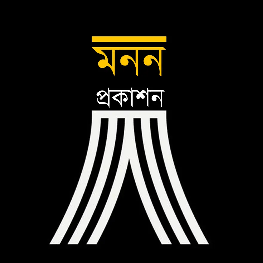 MANAN PRAKASHAN